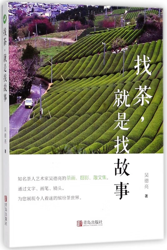 找茶就是找故事