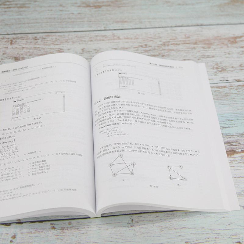图解算法：使用JavaScript
