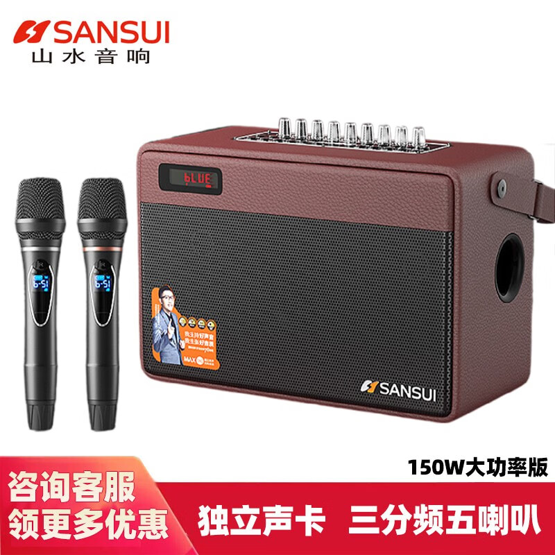 山水(sansui) 广场舞音响蓝牙户外大音量k歌高级便携式无线小型移动
