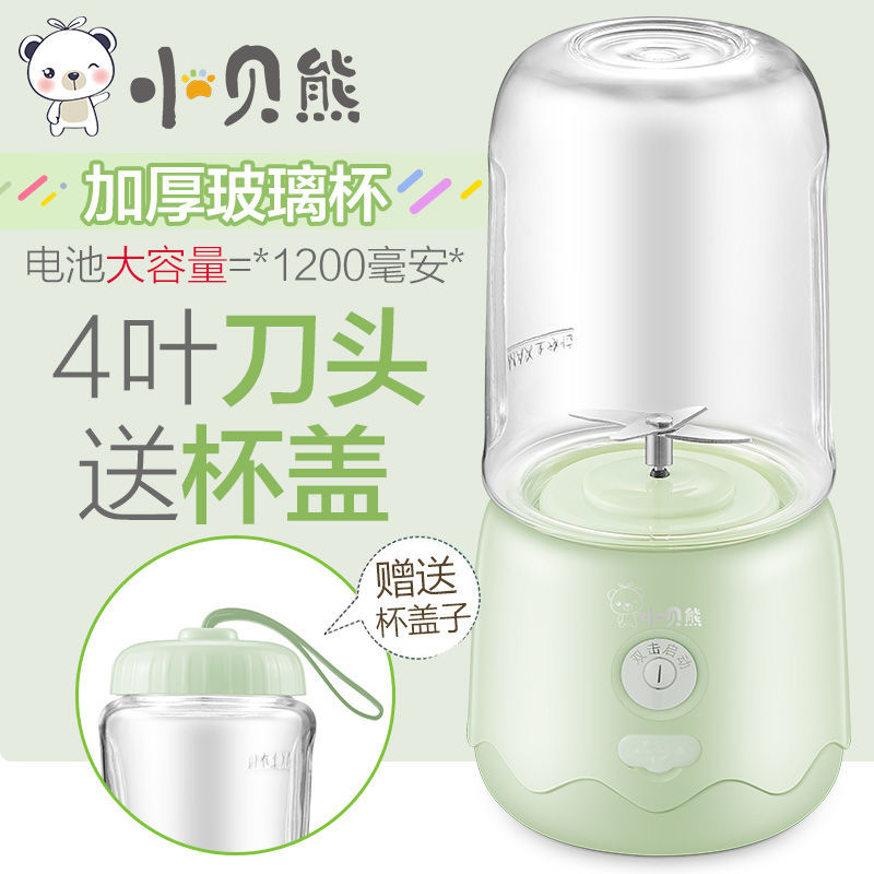 红心榨汁机 榨汁机家用小型便携式水果电动榨汁杯果汁机迷你多功能炸