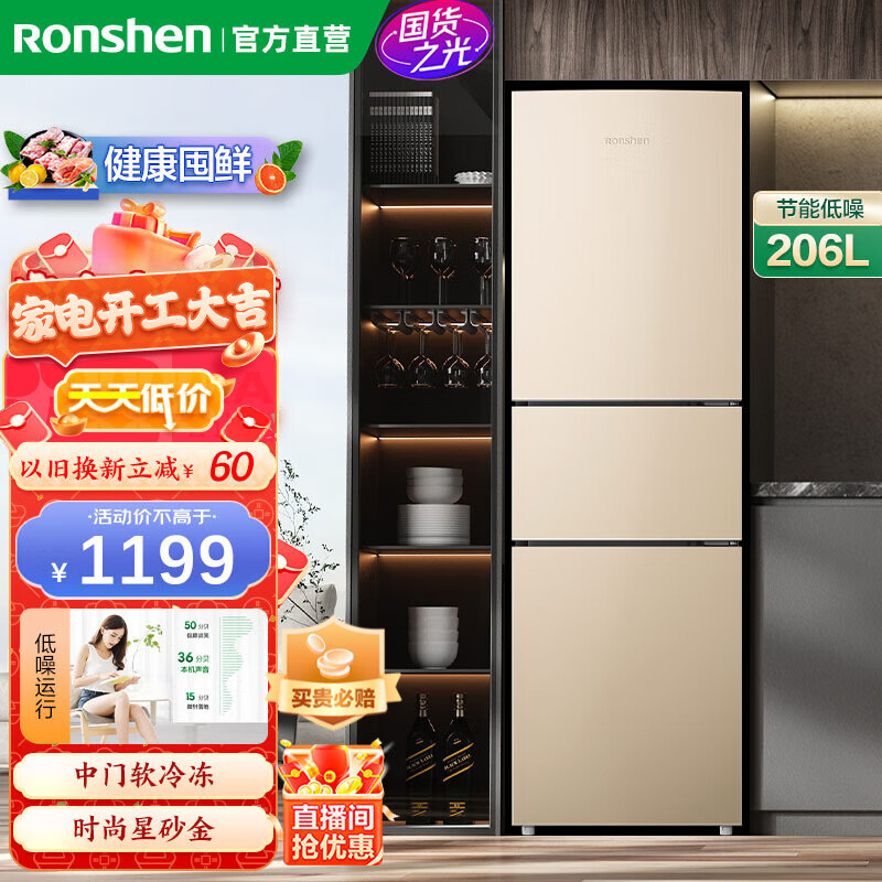 容声冰箱旗舰店-价格走势与销量趋势分析|冰箱历史价格查询工具
