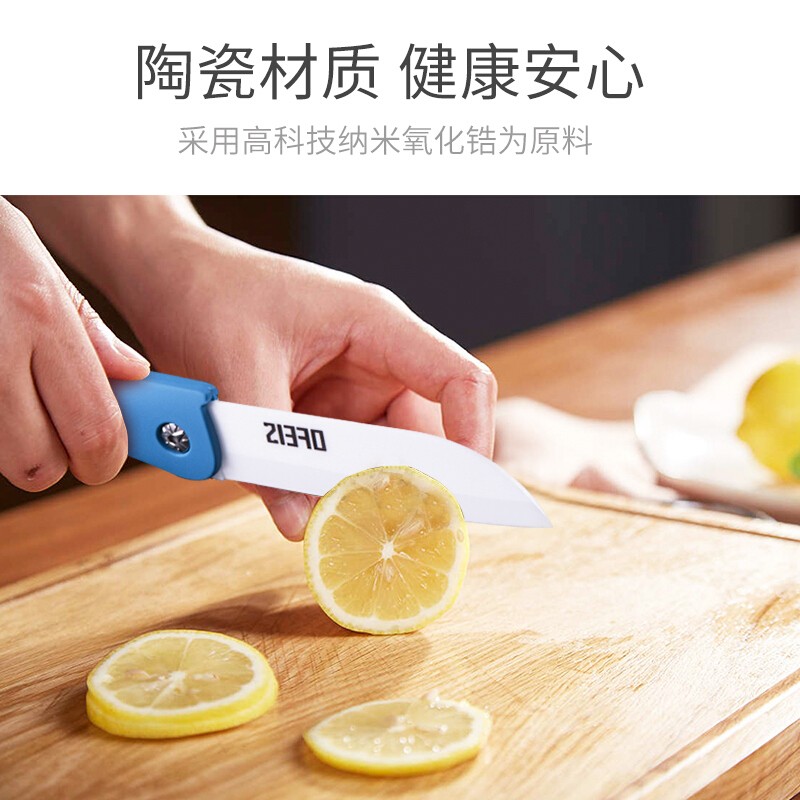 欧菲斯水果刀折叠陶瓷削皮小刀旅行西瓜刀家用迷你 便携随身德国 蓝色