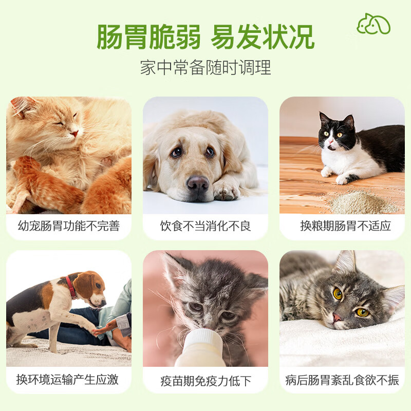 杜力德狗猫咪益生菌肠胃不适菌群失调食欲消化差宠物营养补充剂保济粉