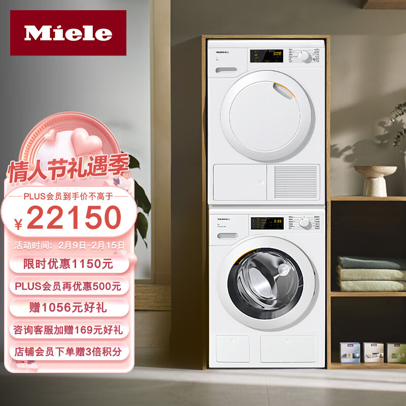 美诺(MIELE)洗烘套装如何让您的洗衣过程更轻松高效？插图