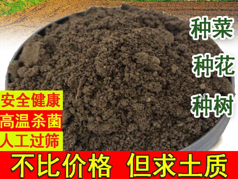 喜酷菜园土田园土土普通泥土营养土种花种菜种树土沙土酸性土园土 30