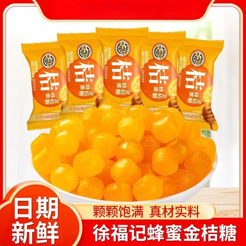 糖果薄荷糖蜂蜜金桔糖500g清凉糖果零食硬糖婚庆喜糖散称 蜂蜜金桔糖