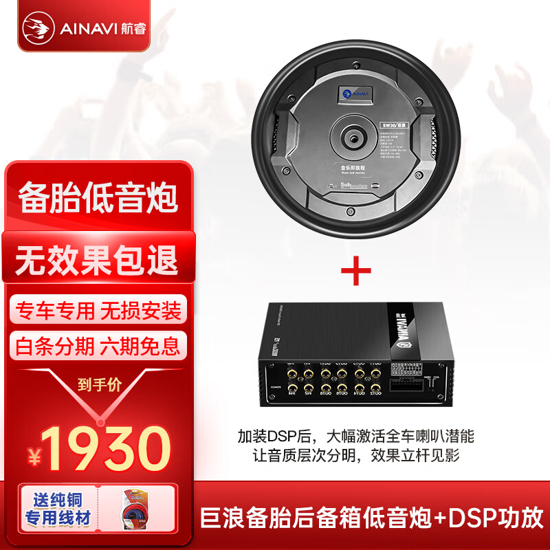 大家吐槽航睿车载低音炮音响揭秘解说，交流一周心得分享