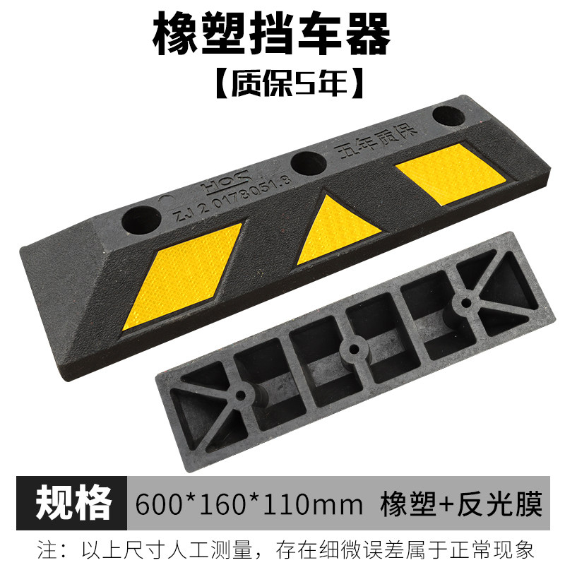停车墩 车墩子固定停车场车位止退器地下车轮汽车限位器阻车器挡桩