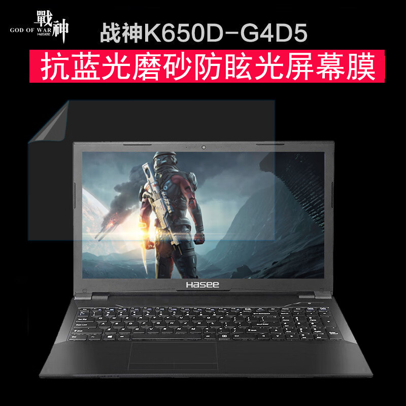 神舟战神k650d-g4t5/d5/e1游戏15.