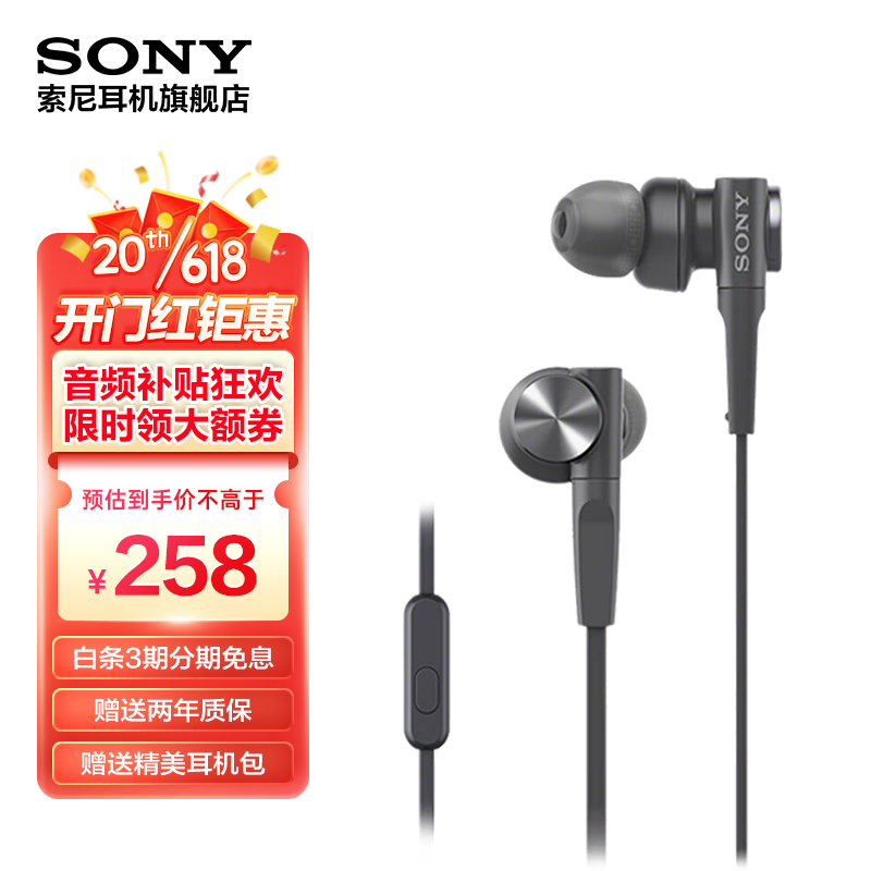 索尼（SONY） MDR-XB55AP 耳机入耳式 有线带麦重低音手机音乐听歌高音质K歌适用安卓 XB55AP灰黑色