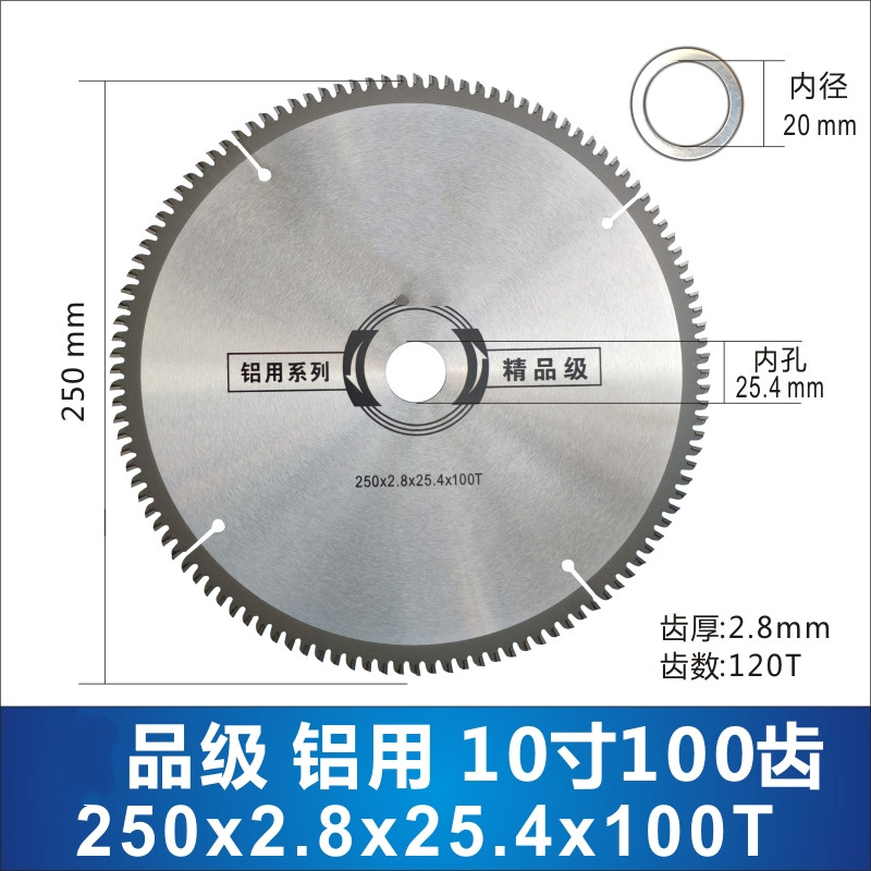 16寸切割机木工锯片10寸硬质断桥铝型材塑钢锯铝介铝机切割用薄圆锯
