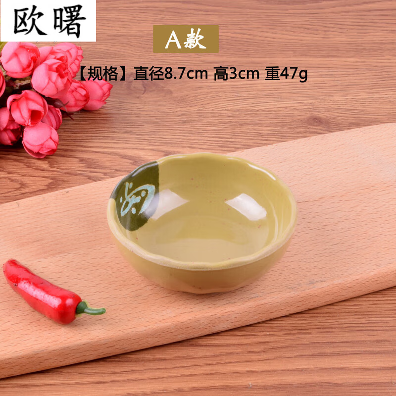 囤柒蘸酱碟酱油碟仿瓷味碟塑料调料碟蘸酱碟咸菜花生碟 a款