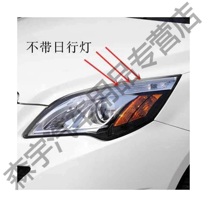 适用于北京汽车北汽e150前大灯总成 e130车头灯前照明灯远近光灯 不带