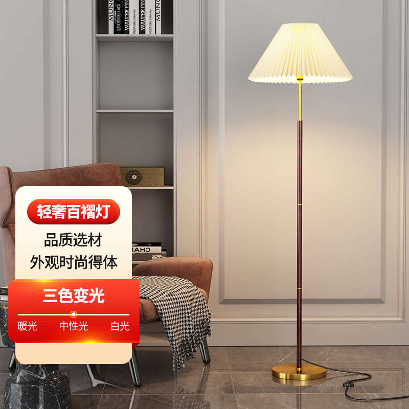杜君 落地灯客厅极简轻奢装饰沙发灯简约北欧ins风氛围灯卧室床头书房阅读灯 8075胡桃色+米黄罩+12W三色变光
