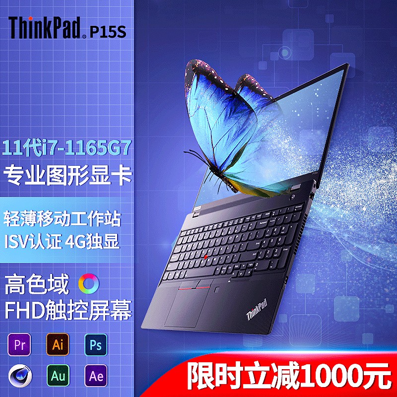 thinkpad p15s 移动图形工作站 15.