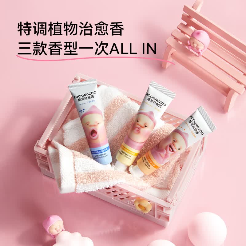 摇滚动物园屁桃联名植物香氛透润护手霜情人节送礼组套 15ml*3支 屁桃联名