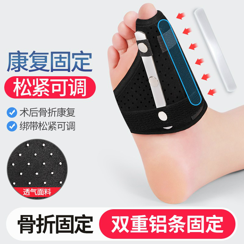 莺茗脚大拇指骨折固定器 大脚趾头固定器脚拇趾支具保护套扭伤护具夹