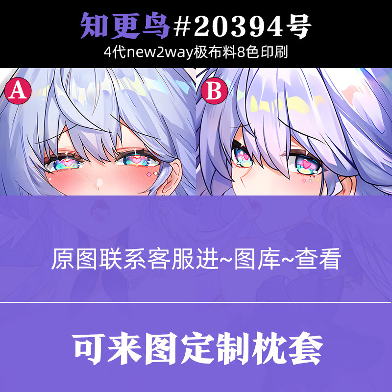 成人抱枕污可插动漫分腿 动漫知更鸟分腿等身抱枕男生款睡觉带洞星穹
