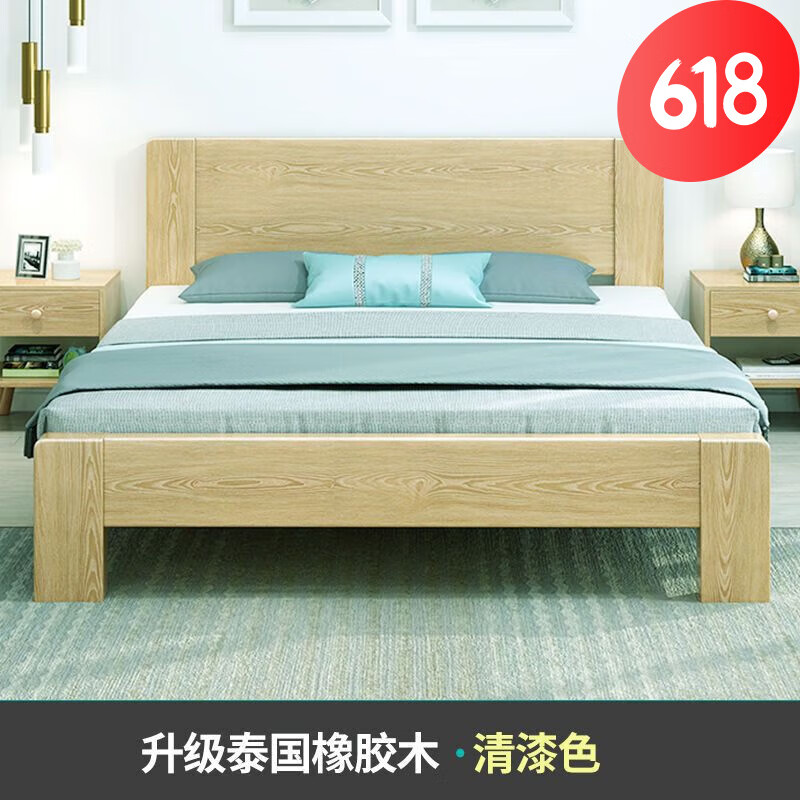创京懿选实木床15米家用主卧大床18双人家12米单人床架 清漆色(单床)