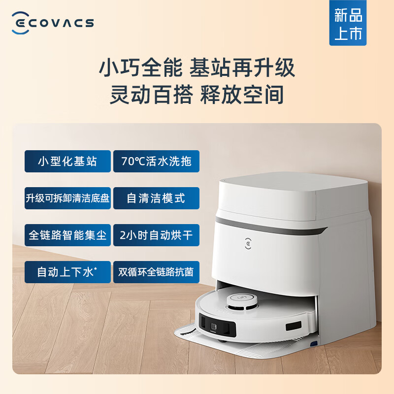 科沃斯T30 PRO智能扫拖机扫拖一体洗地机怎么样？全面解析在此！-图片9