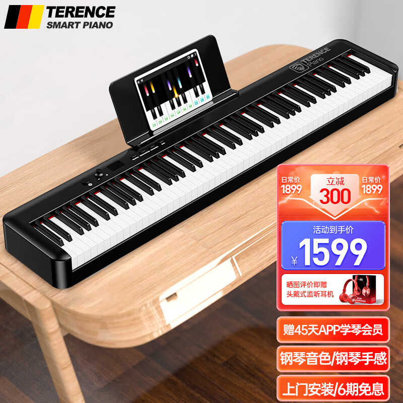 特伦斯（Terence）便携电钢琴88键重锤便携式电子钢琴成人儿童入门考级家用初学者 BX-05/典雅黑怎么看?