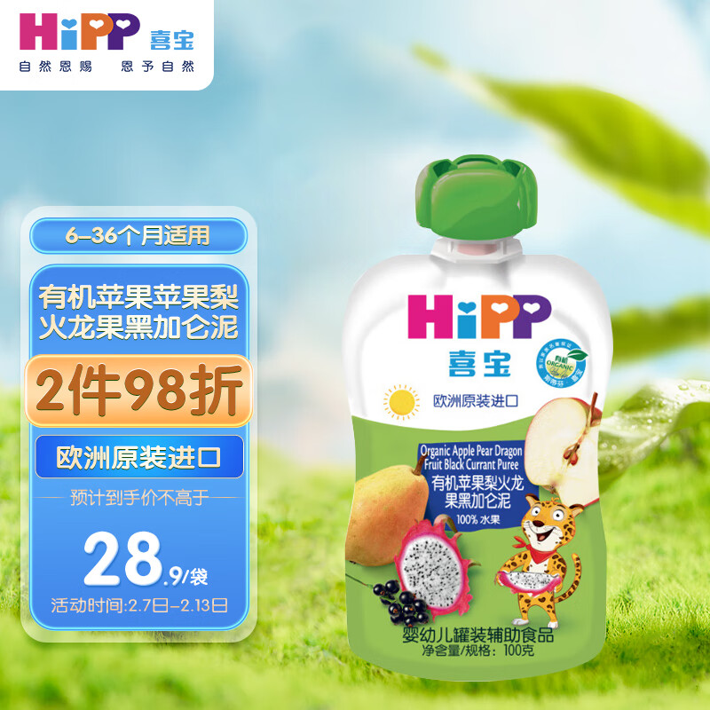 果泥果汁历史价格查询网站|果泥果汁价格历史