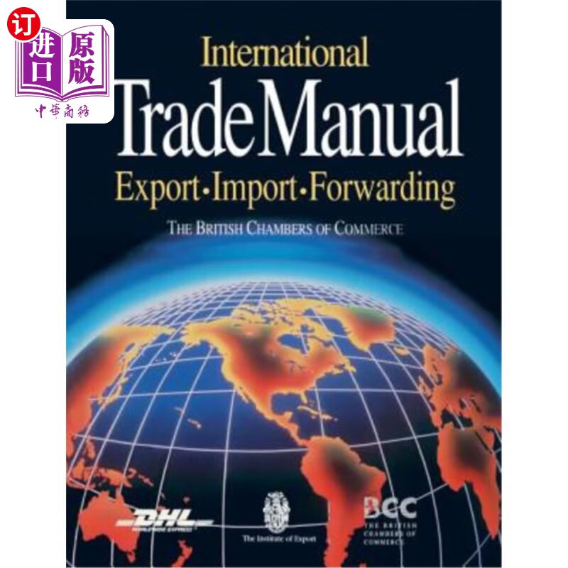 海外直订international trade manual 国际贸易手册