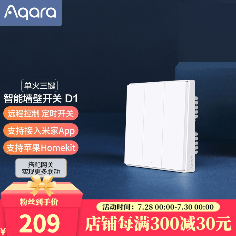点评一下觉得Aqara墙壁开关是不是可以？告知两个月经验分享