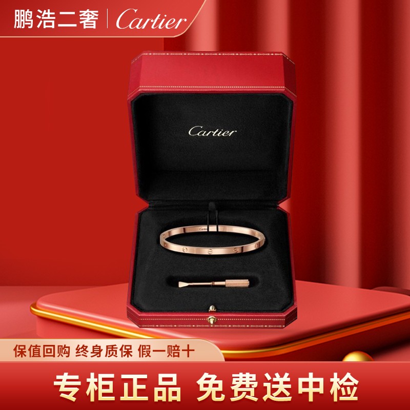 卡地亚（Cartier）】品牌报价图片优惠券- 卡地亚（Cartier）品牌优惠 