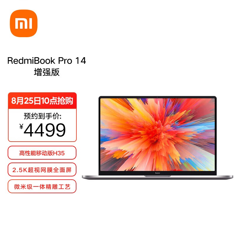 红米RedmiBook Pro 14增强版怎么样？呢，亲测反馈！gaaamdeguxy