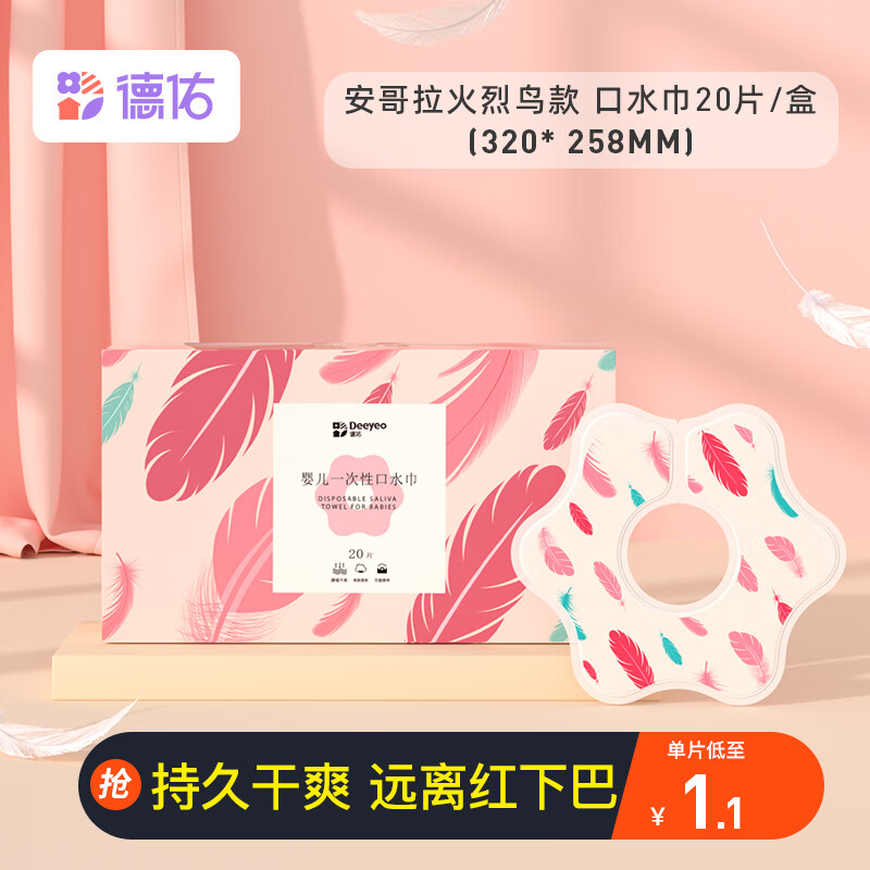 德佑—领先的日常护理品牌,令人向往的购买欲望