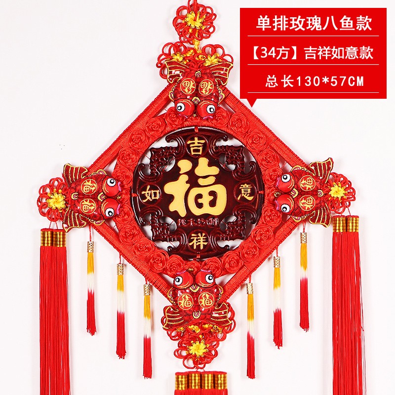 风春节年货乔迁新居婚庆居家喜庆 单排玫瑰八鱼款-吉祥如意(130*57)cm