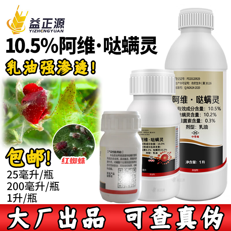 杀柑橘红蜘蛛的最新药剂(柑桔红蜘蛛危害果实)