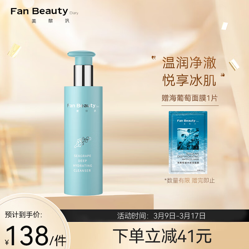 怎么查看京东洁面商品历史价格|洁面价格走势