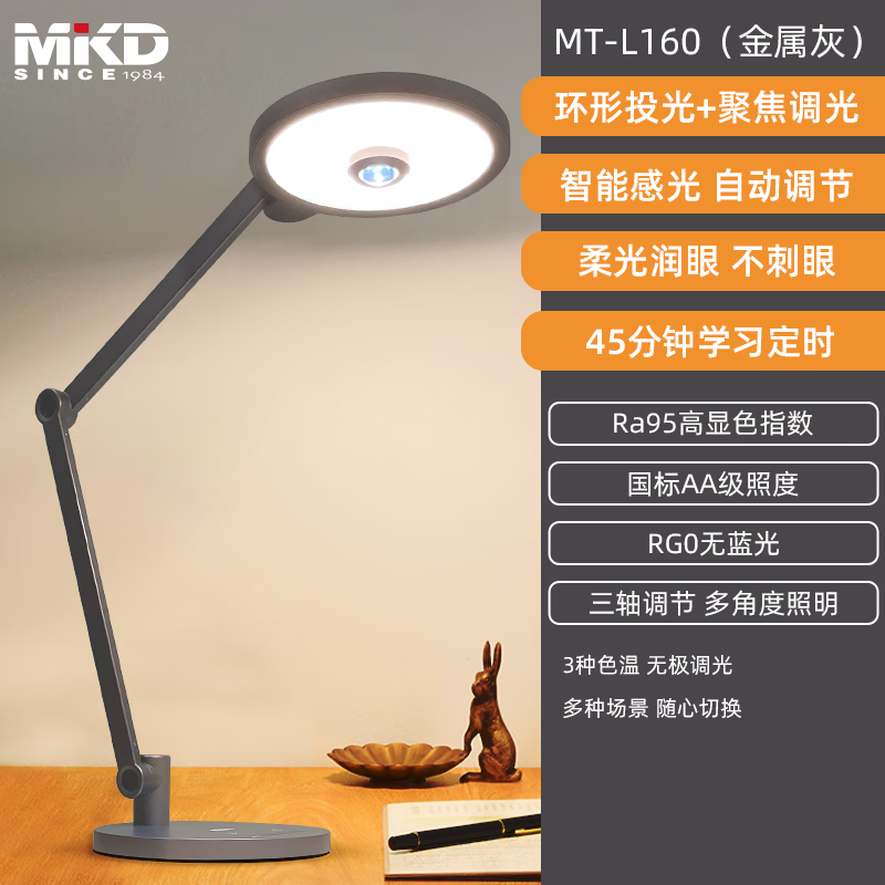 明可达明可达led护眼台灯防蓝光学生学习专用儿童卧室读写国aa级作业