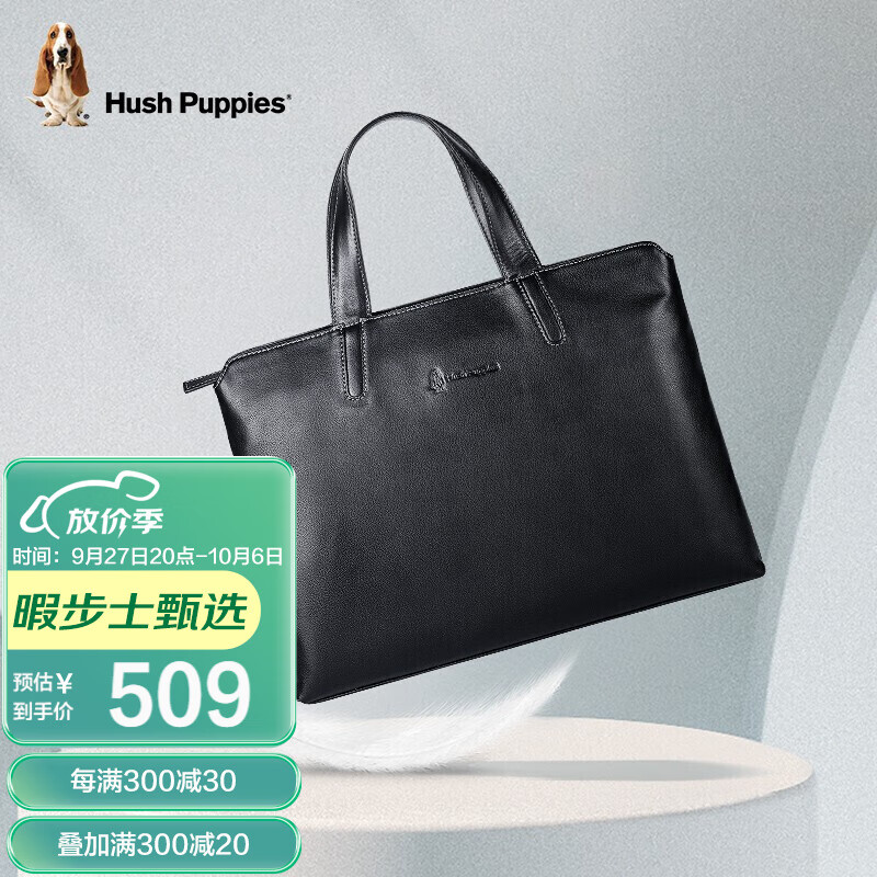 暇步士（Hush Puppies） 公文包男真皮薄款时尚手提包男电脑包男大容量商务公文包 黑色属于什么档次？