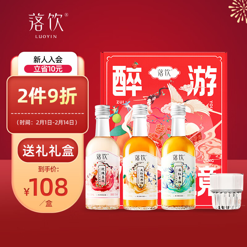 茶果酒历史价格最低点|茶果酒价格走势