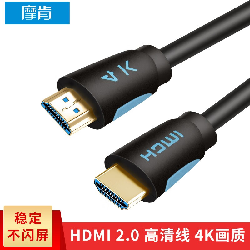 摩肯（ANMCK）HDMI线4K超清家用视频线 网课投影仪电脑显示器小米华为电视盒子连接HDMI线2 4K升级版超清（蓝黑） 5米