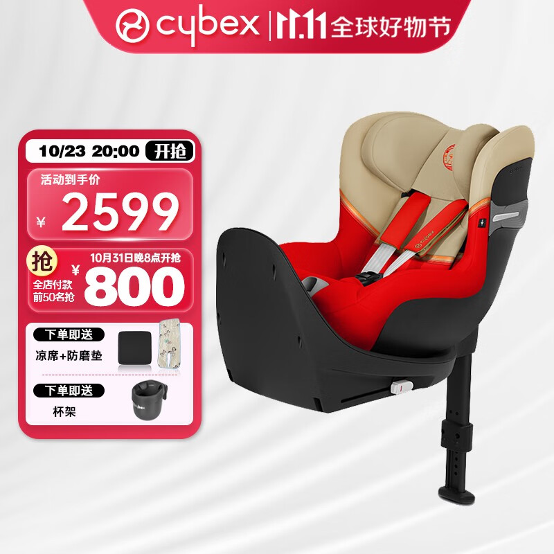 安全座椅网购最低价查询|安全座椅价格走势图