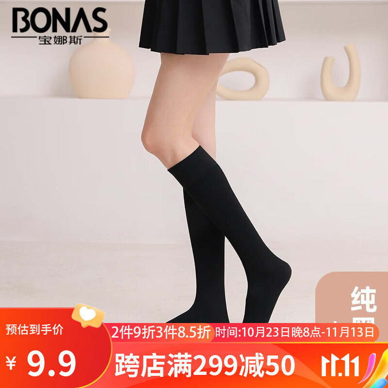 宝娜斯长筒袜女学院风秋冬过膝袜棉质微压显瘦高筒半截JK小腿袜女士袜子 【小腿袜1双装】黑色高性价比高么？