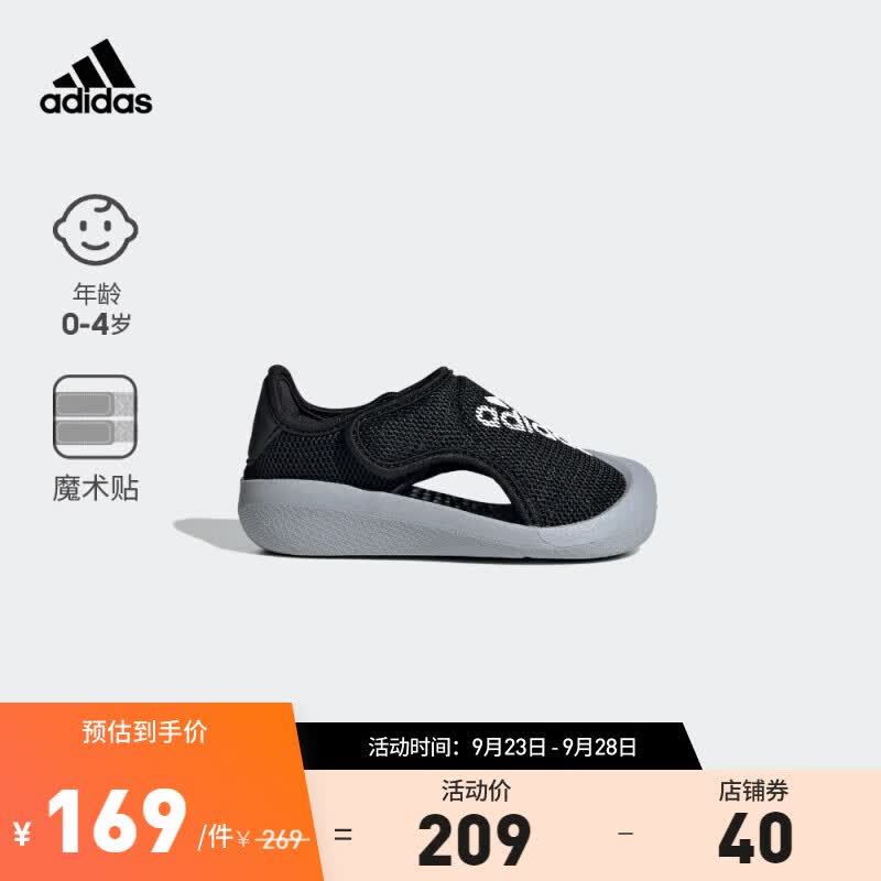 adidas「小浮艇」阿迪达斯官方ALTAVENTURE男婴童魔术贴包头凉鞋 黑/白 25.5(150mm)高性价比高么？