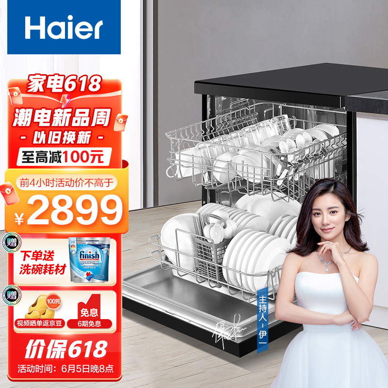 海尔（Haier）洗碗机13套独立式80℃双微蒸汽智能开门烘干全自动家用洗碗机 AK400-EW130266BKD