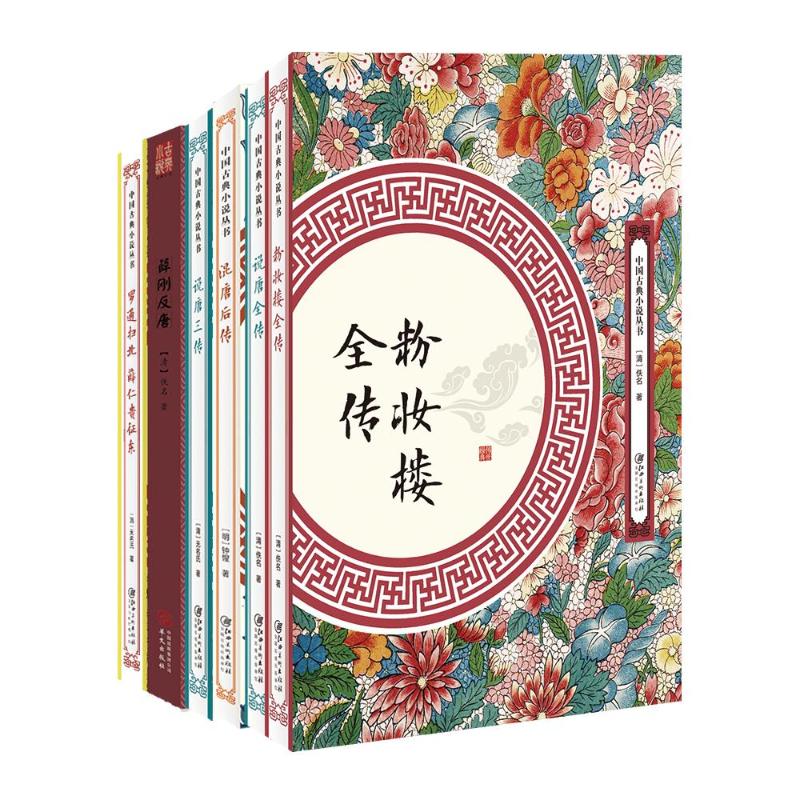 民间说唐系列(套装共6册)
