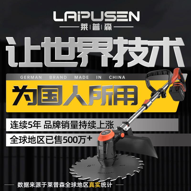 莱普森锂电割草机充电式家用小型电动大功率多功能开荒农用打除草机神器 【品牌累计已售500w+】
