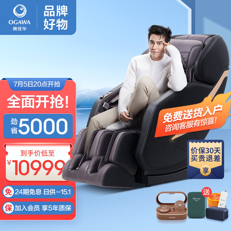 奥佳华（OGAWA） 按摩椅家用全身太空舱智能生态AI智能电动按摩椅送老人父母沙发椅OG7688Pro 7688 Pro 曜石黑