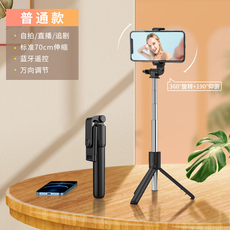 【严选好物】蓝牙自拍杆加长补光手机支架三脚架一体式拍照防 r1自拍杆-黑色一个