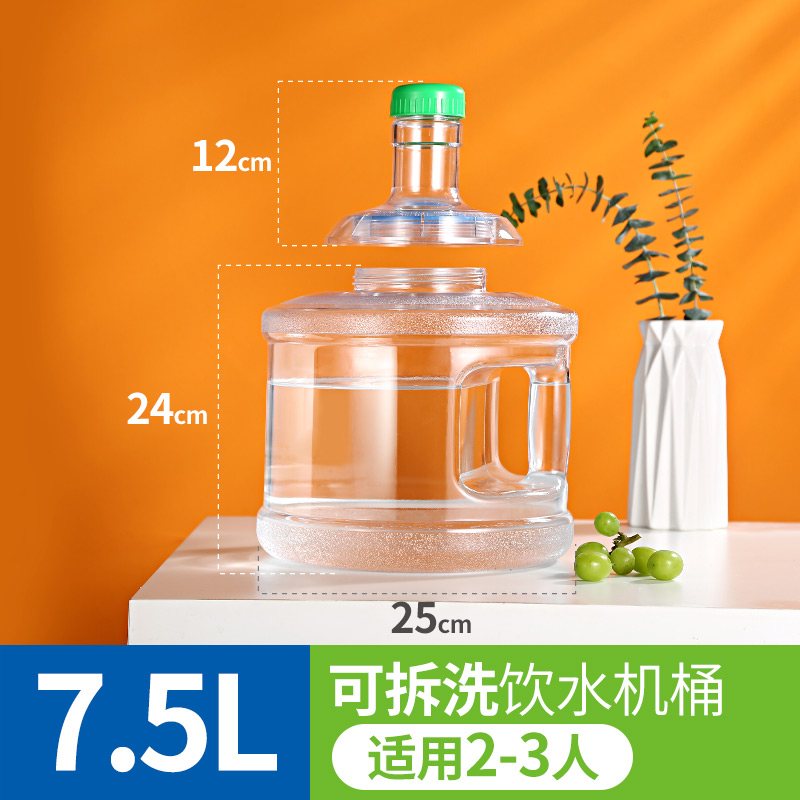 润谦饮水机矿泉水桶空家用食品级功夫茶台吧机纯净水桶pc瓶可洗大容量