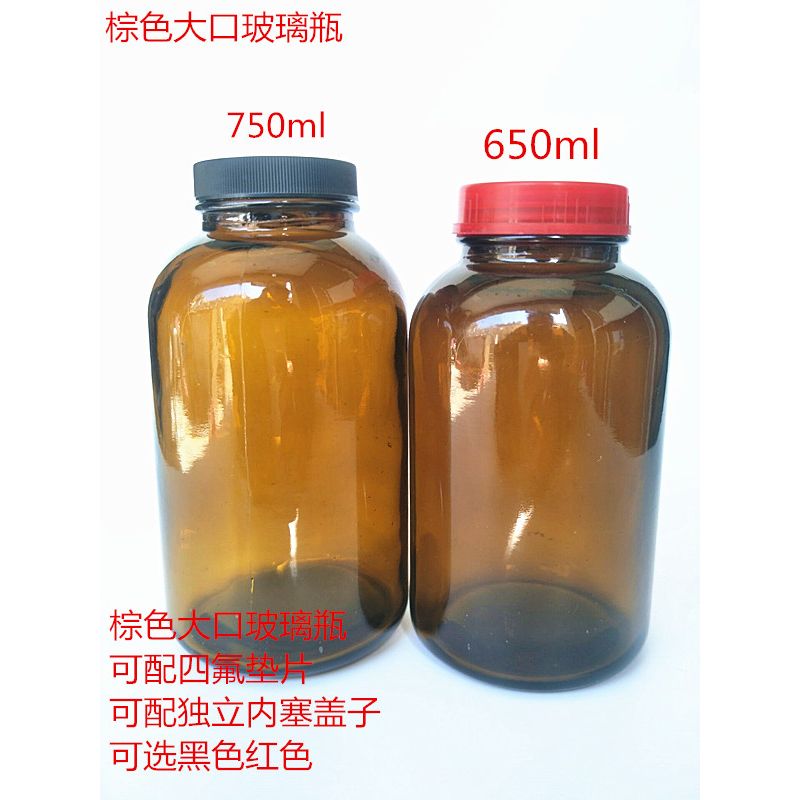 口玻璃瓶广口瓶可配内塞配四氟垫片大玻璃瓶ptfe 棕色广口650mlpe垫片