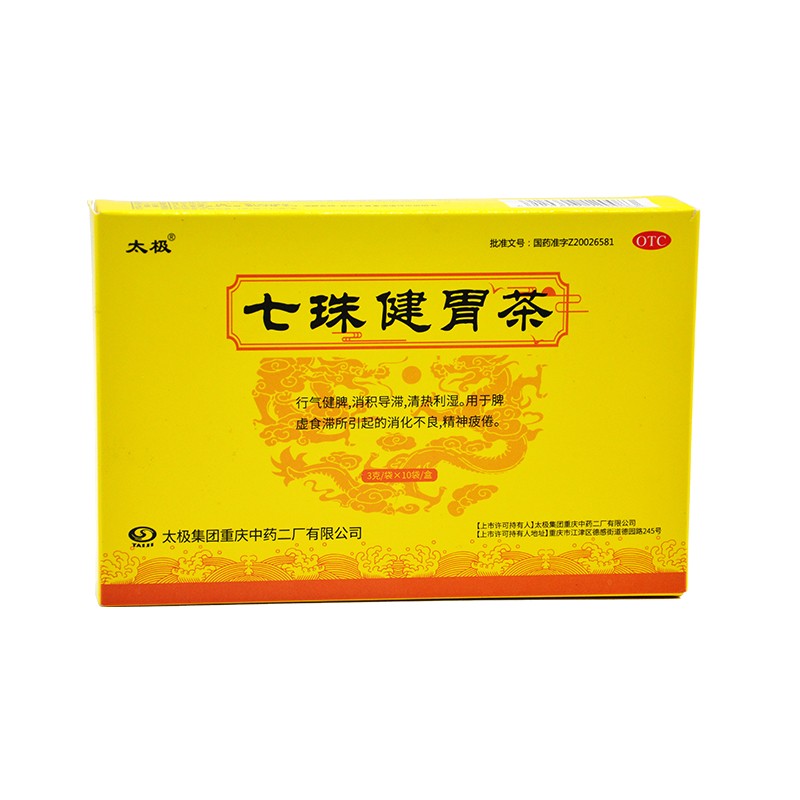 太极 七珠健胃茶  3克/袋×10袋/盒 1盒=10袋