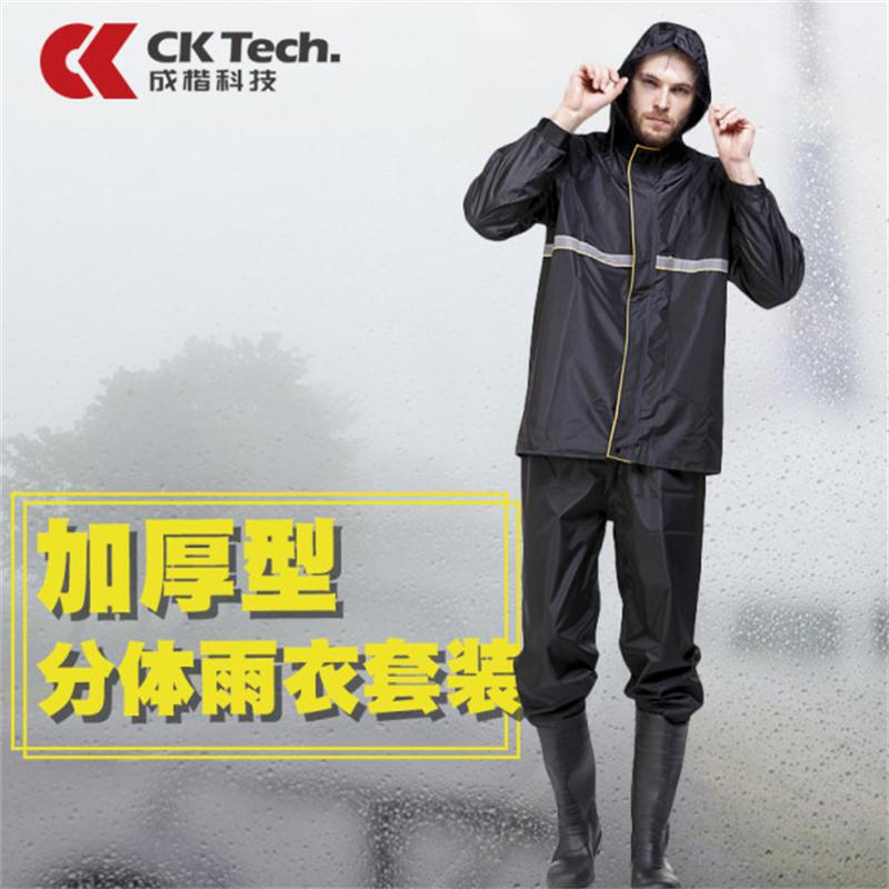 成楷科技 双层反光分体式雨衣 摩托车雨衣雨裤户外套装服劳保 男女